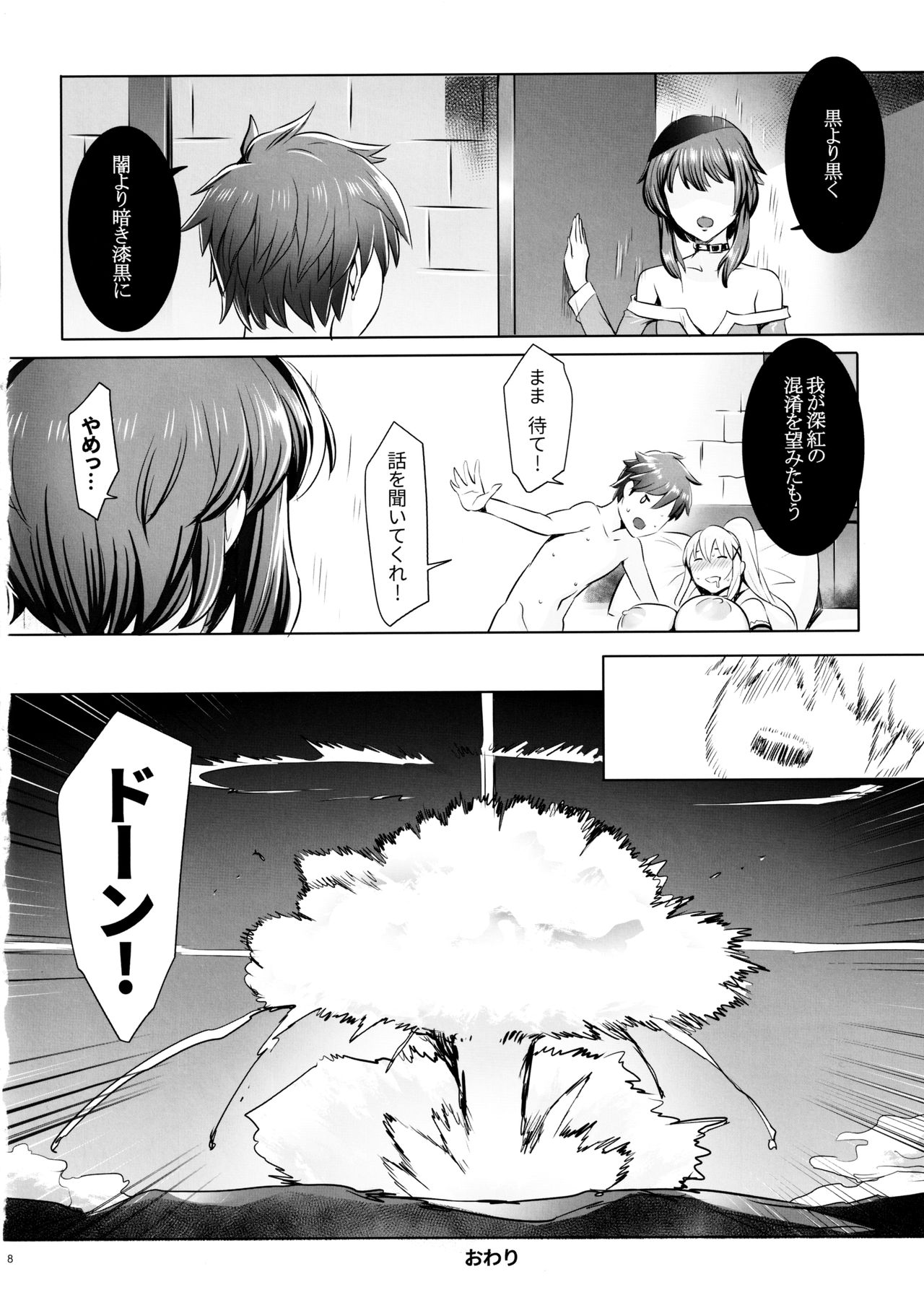 Isekai no Onna - Page 17