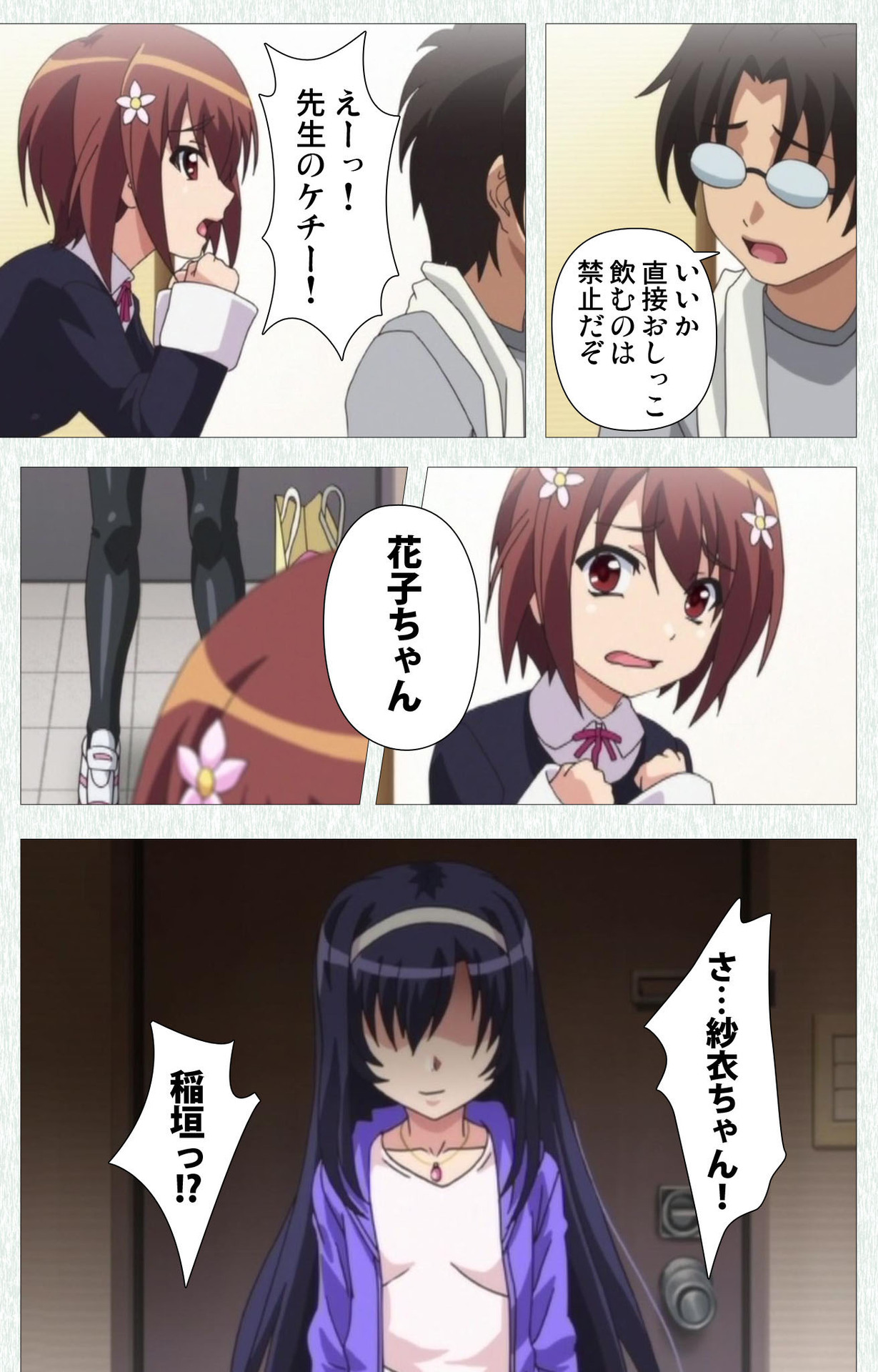Shoujo Kyouiku Complete ban - Page 12