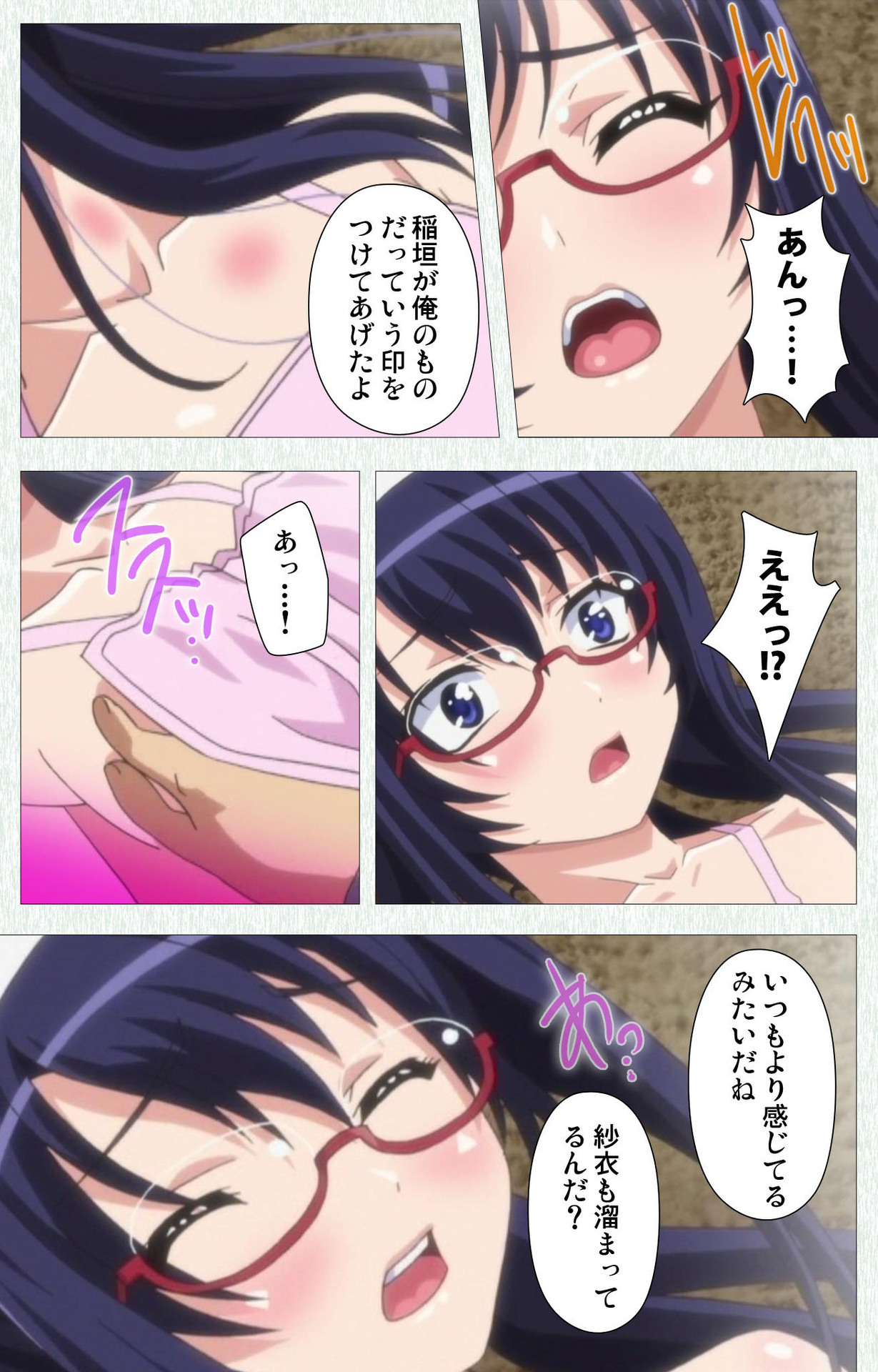 Shoujo Kyouiku Complete ban - Page 24
