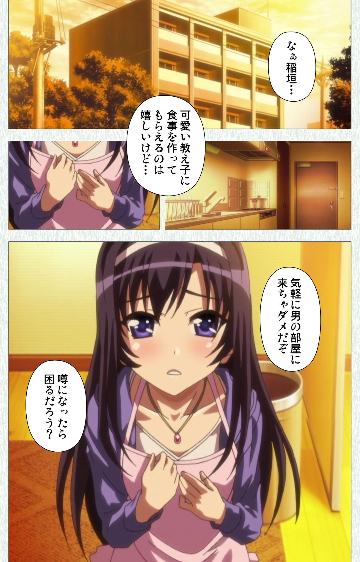 Shoujo Kyouiku Complete ban - Page 3