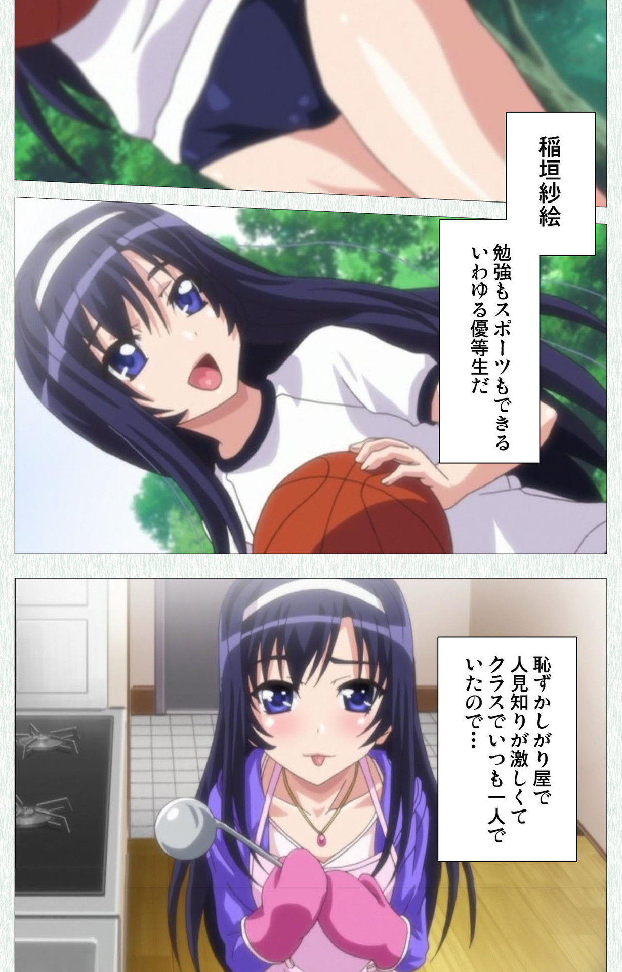 Shoujo Kyouiku Complete ban - Page 6