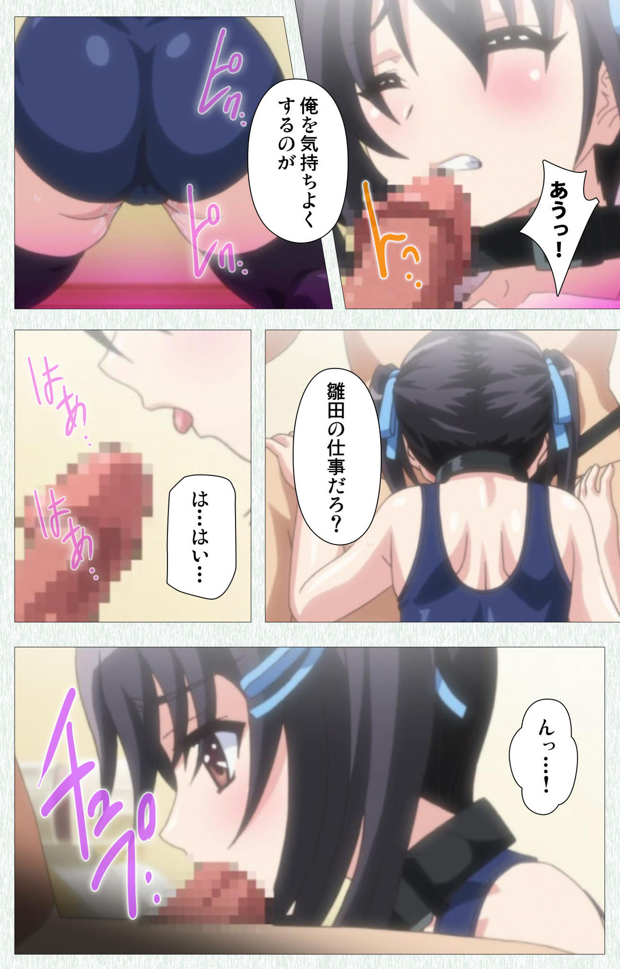 Shoujo Kyouiku Complete ban - Page 70