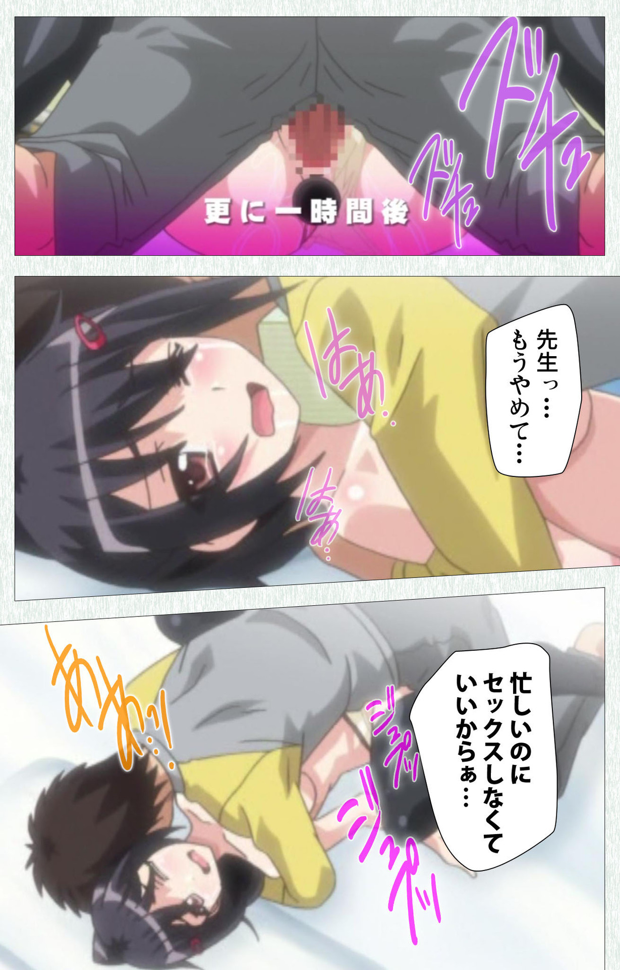 Shoujo Kyouiku Complete ban - Page 97