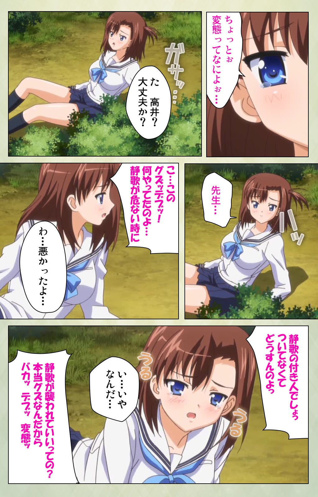 [BlueGale] [Full Color seijin ban] JK to inkou kyoushi 4 ~namaiki moderu shoujo-hen~ Kanzenban page 105 - full color swimsuit hentai manga - read online free