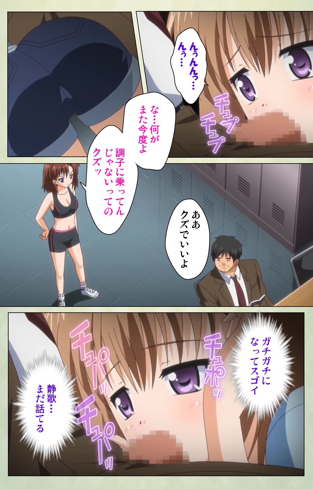 [BlueGale] [Full Color seijin ban] JK to inkou kyoushi 4 ~namaiki moderu shoujo-hen~ Kanzenban page 154 - full color swimsuit hentai manga - read online free