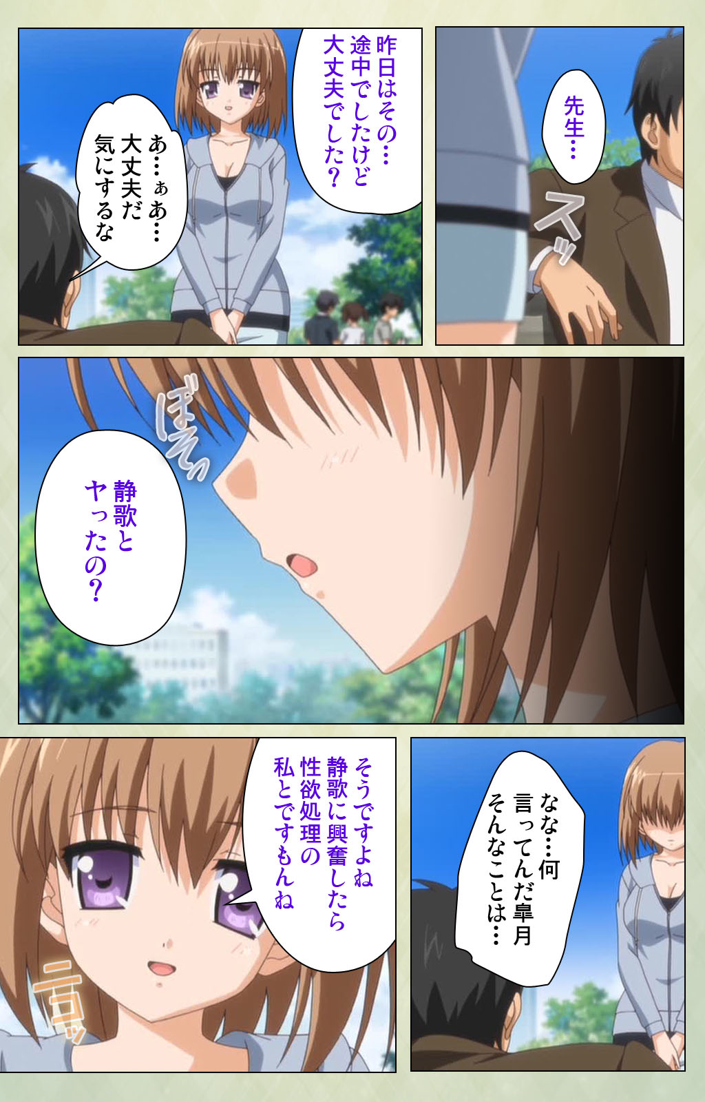 [BlueGale] [Full Color seijin ban] JK to inkou kyoushi 4 ~namaiki moderu shoujo-hen~ Kanzenban page 189 - full color swimsuit hentai manga - read online free