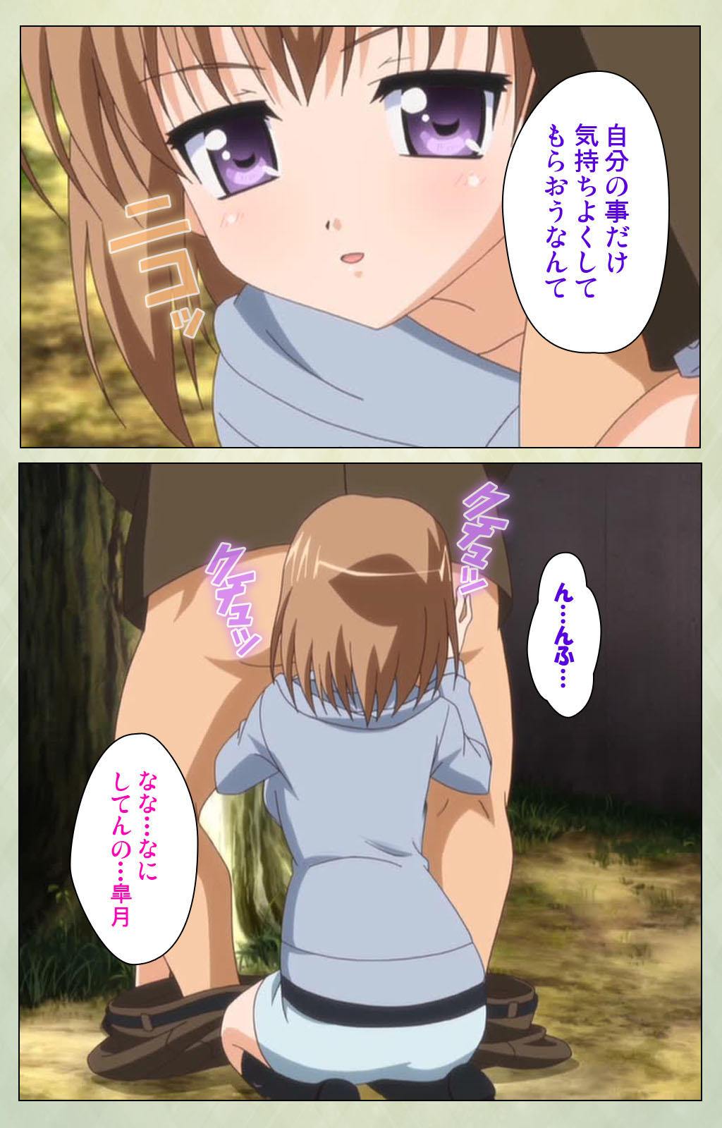 [BlueGale] [Full Color seijin ban] JK to inkou kyoushi 4 ~namaiki moderu shoujo-hen~ Kanzenban page 197 - full color swimsuit hentai manga - read online free