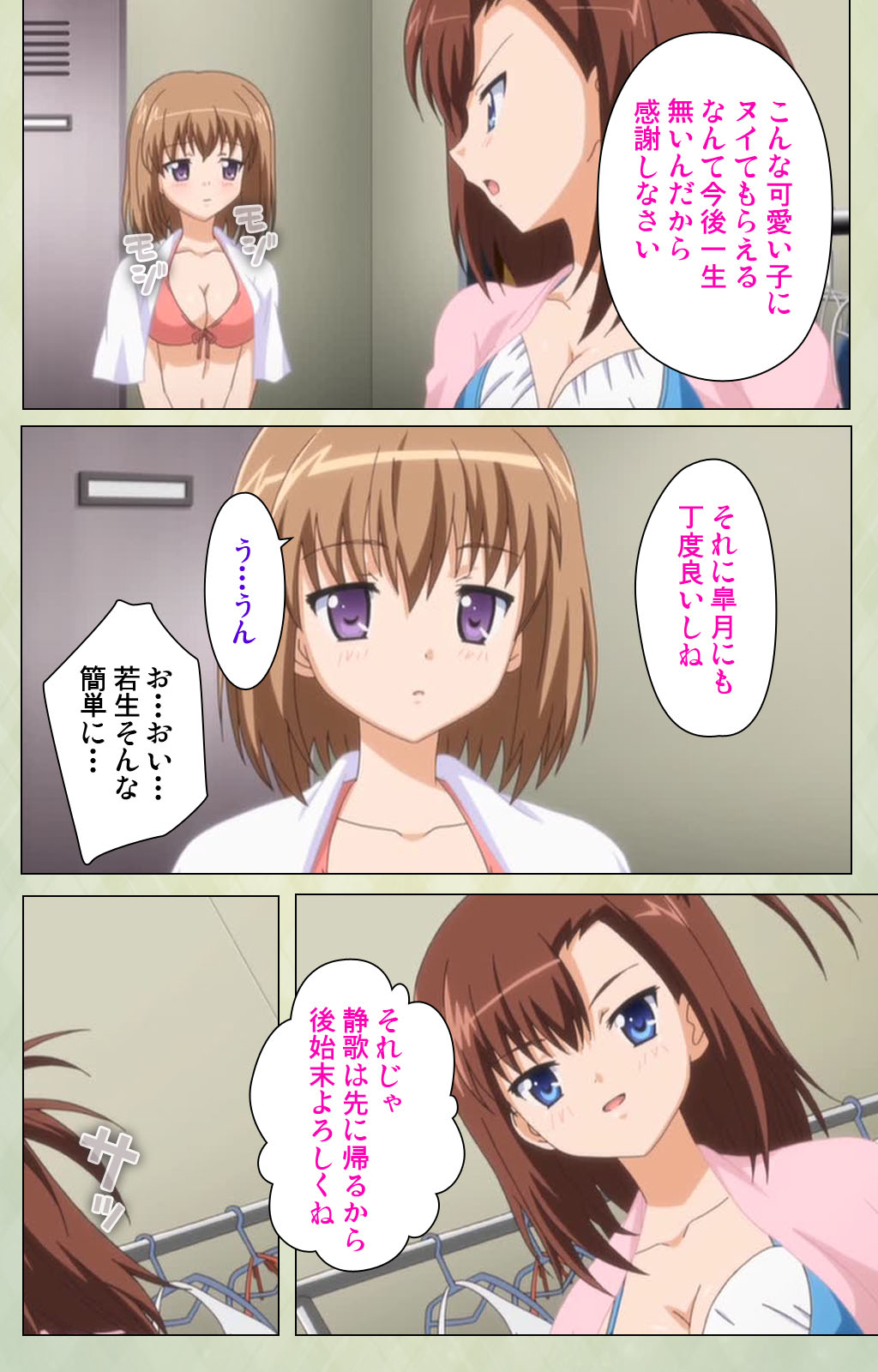 [BlueGale] [Full Color seijin ban] JK to inkou kyoushi 4 ~namaiki moderu shoujo-hen~ Kanzenban - Page 31