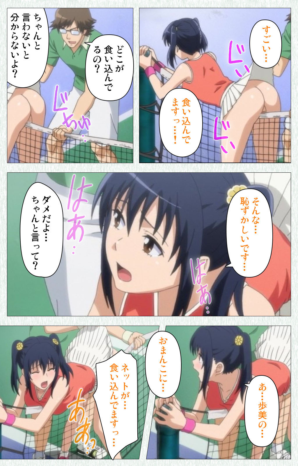 Joshikousei no Koshitsuki Kanzenban page 139 - full color mosaic censorship hentai manga - read online free