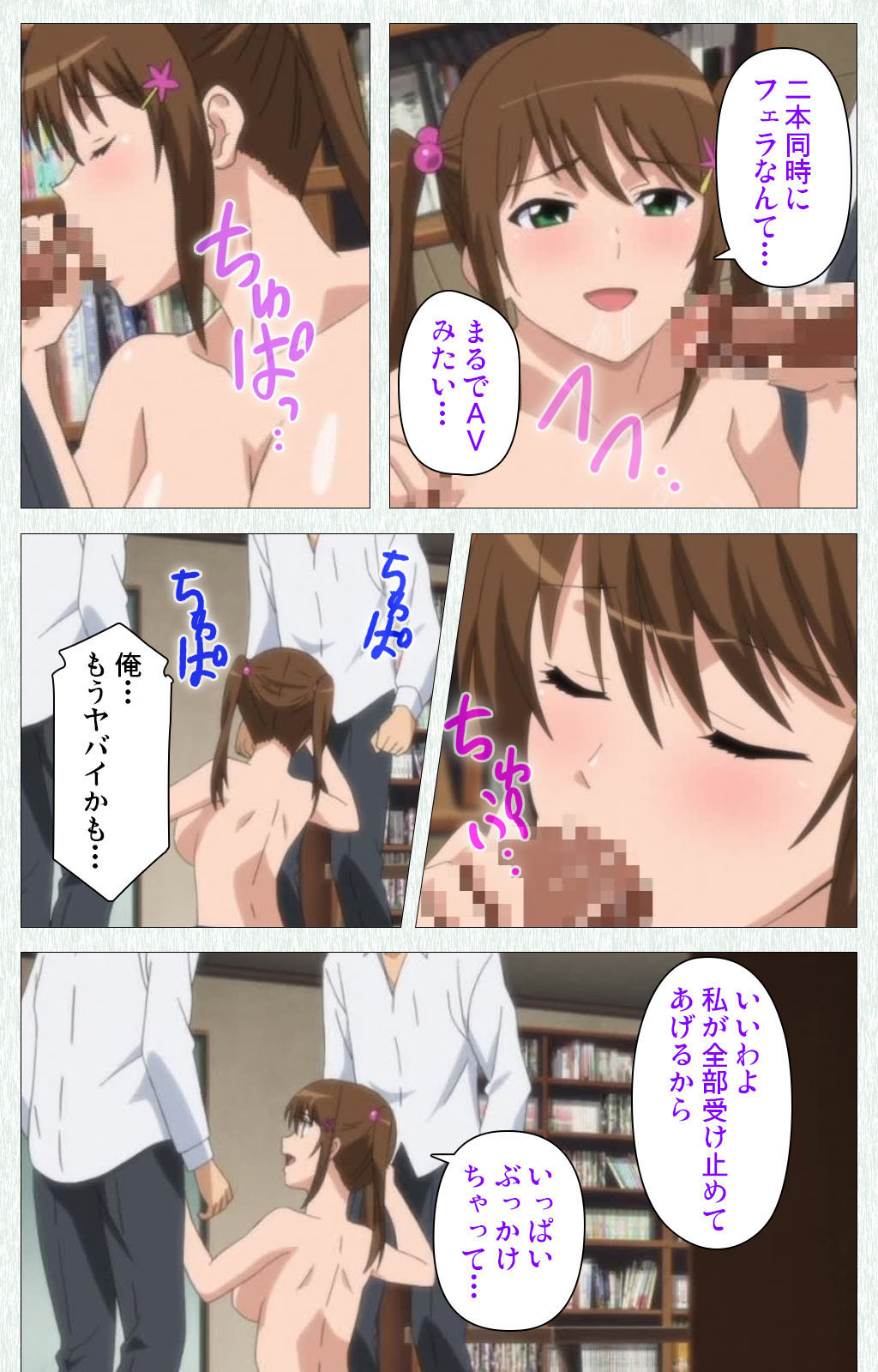 Joshikousei no Koshitsuki Kanzenban page 215 - full color mosaic censorship hentai manga - read online free