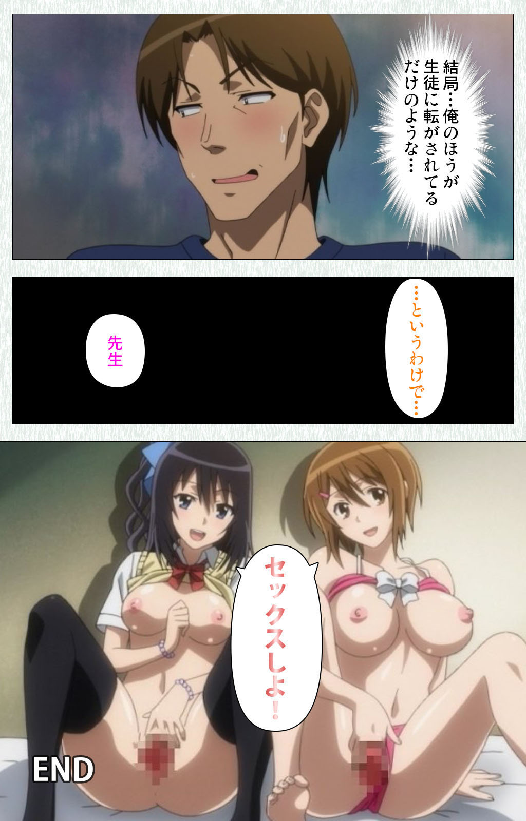 Joshikousei no Koshitsuki Kanzenban page 68 - full color mosaic censorship hentai manga - read online free