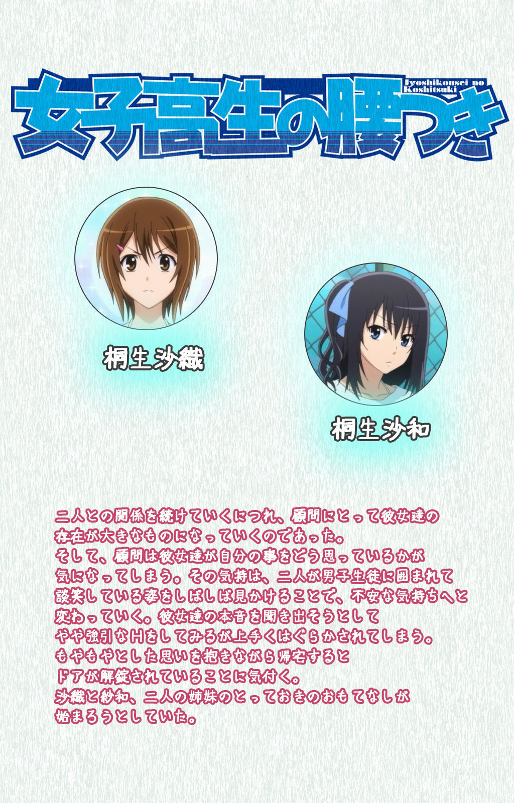 Joshikousei no Koshitsuki Kanzenban page 71 - full color mosaic censorship hentai manga - read online free