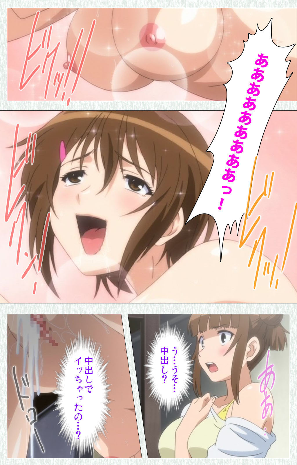 Joshikousei no Koshitsuki Kanzenban page 91 - full color mosaic censorship hentai manga - read online free