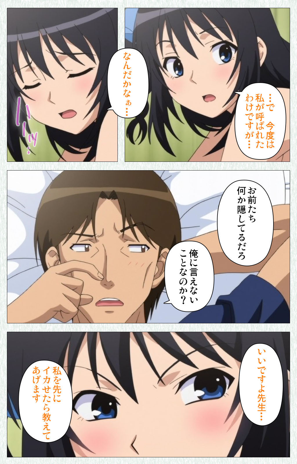 Joshikousei no Koshitsuki Kanzenban page 93 - full color mosaic censorship hentai manga - read online free