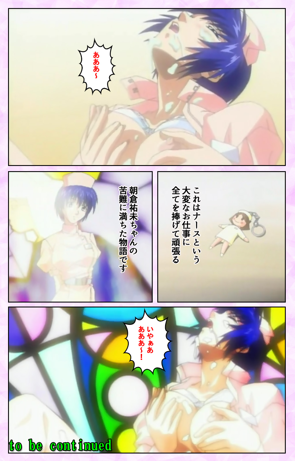 Seijun kango gakuin shinjin nasu “Yumi” hajigyaku No kango jisshu Kanzenban page 118 - full color mosaic censorship hentai manga - read online free