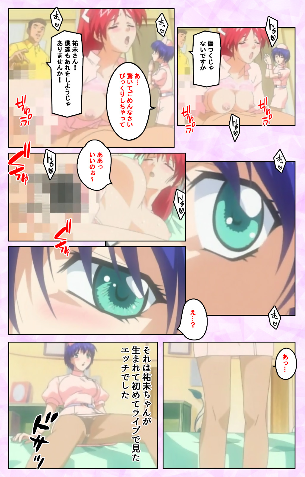 Seijun kango gakuin shinjin nasu “Yumi” hajigyaku No kango jisshu Kanzenban - Page 12