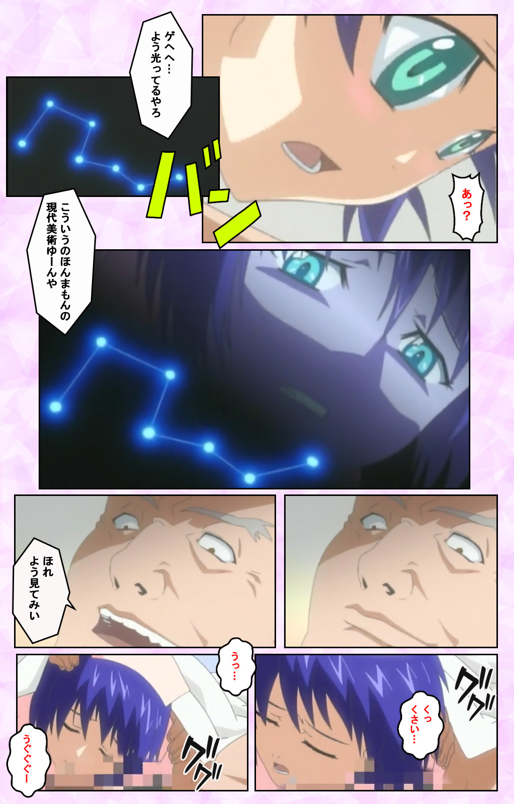 Seijun kango gakuin shinjin nasu “Yumi” hajigyaku No kango jisshu Kanzenban page 142 - full color mosaic censorship hentai manga - read online free