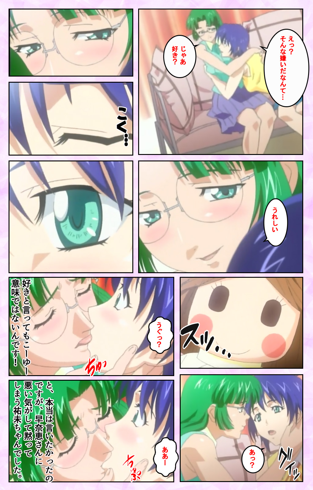 Seijun kango gakuin shinjin nasu “Yumi” hajigyaku No kango jisshu Kanzenban page 156 - full color mosaic censorship hentai manga - read online free