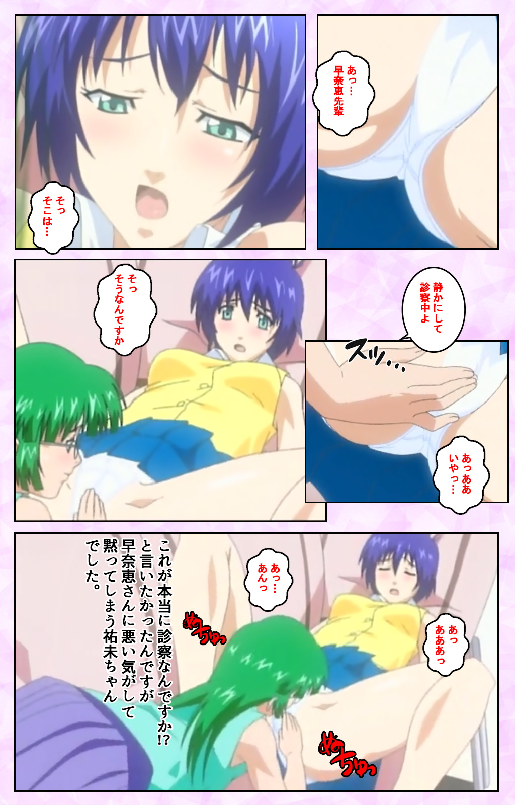 Seijun kango gakuin shinjin nasu “Yumi” hajigyaku No kango jisshu Kanzenban page 159 - full color mosaic censorship hentai manga - read online free