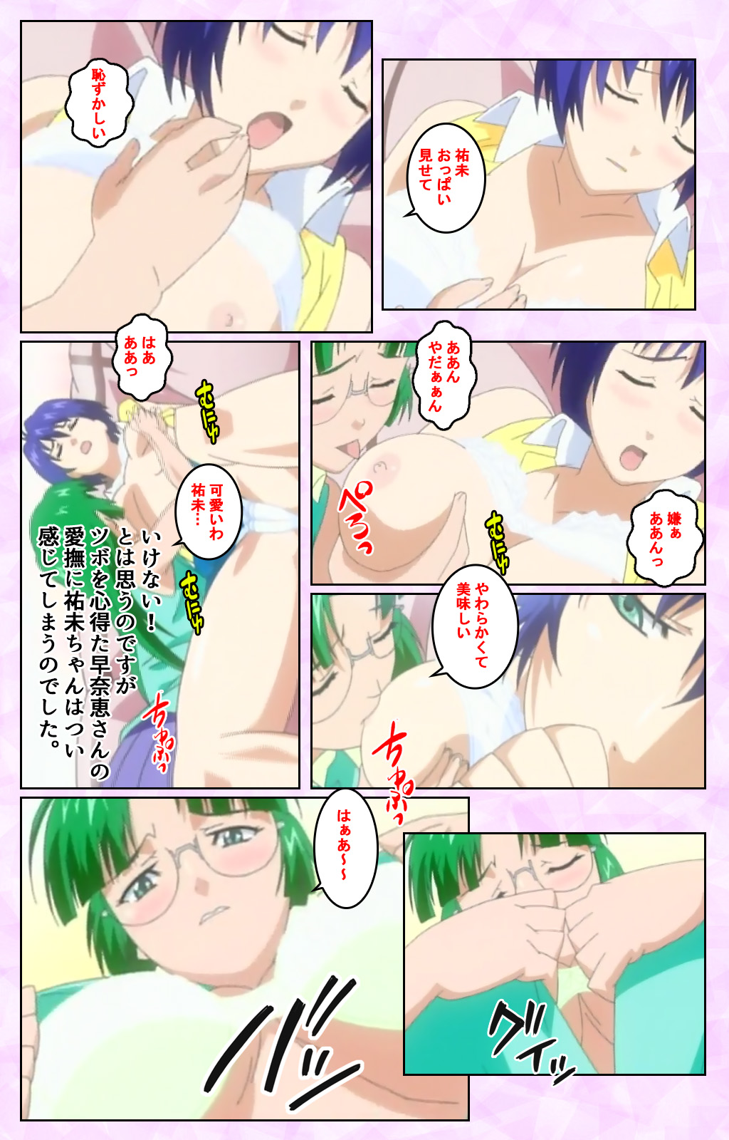 Seijun kango gakuin shinjin nasu “Yumi” hajigyaku No kango jisshu Kanzenban page 160 - full color mosaic censorship hentai manga - read online free