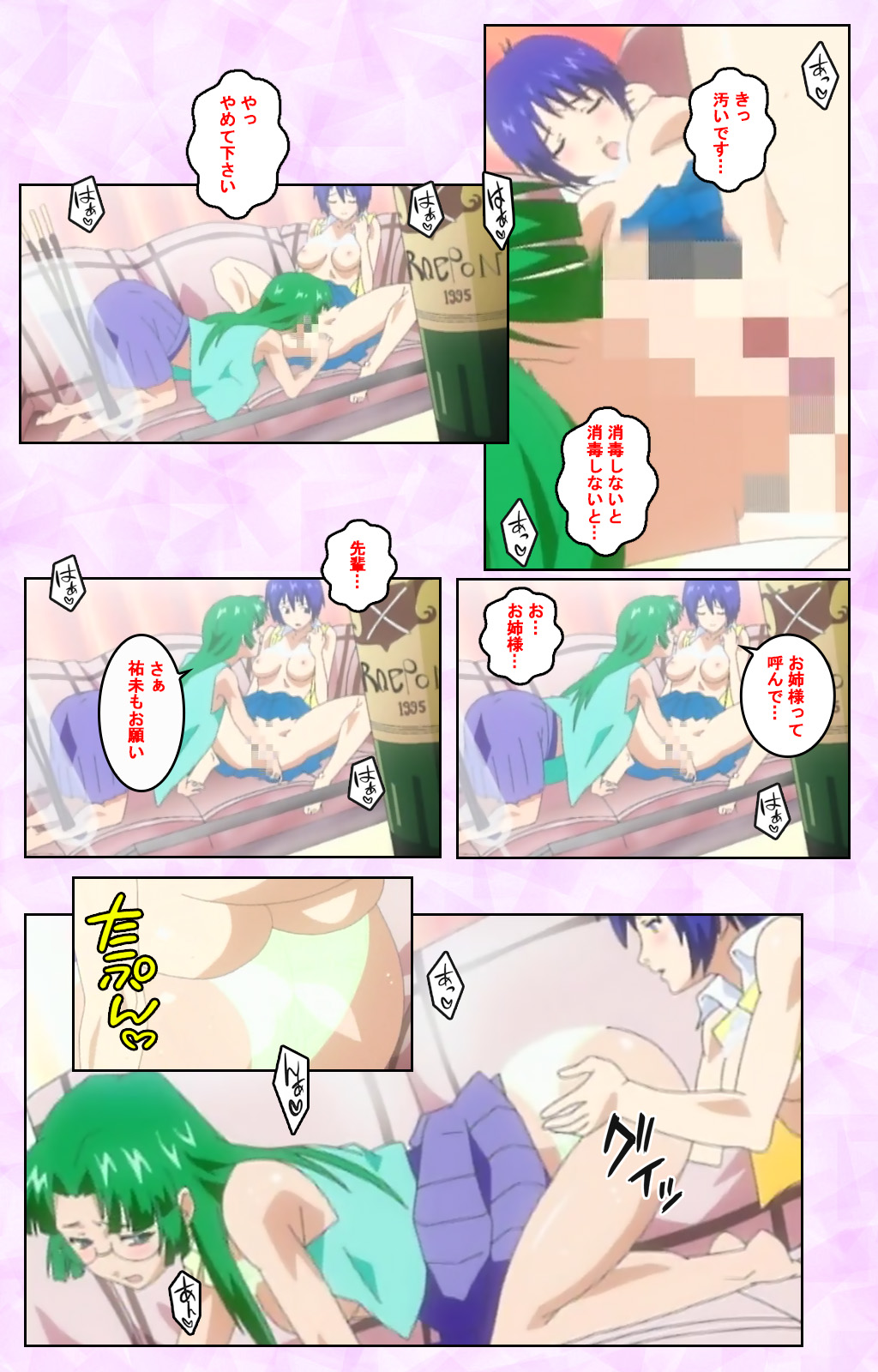 Seijun kango gakuin shinjin nasu “Yumi” hajigyaku No kango jisshu Kanzenban page 165 - full color mosaic censorship hentai manga - read online free