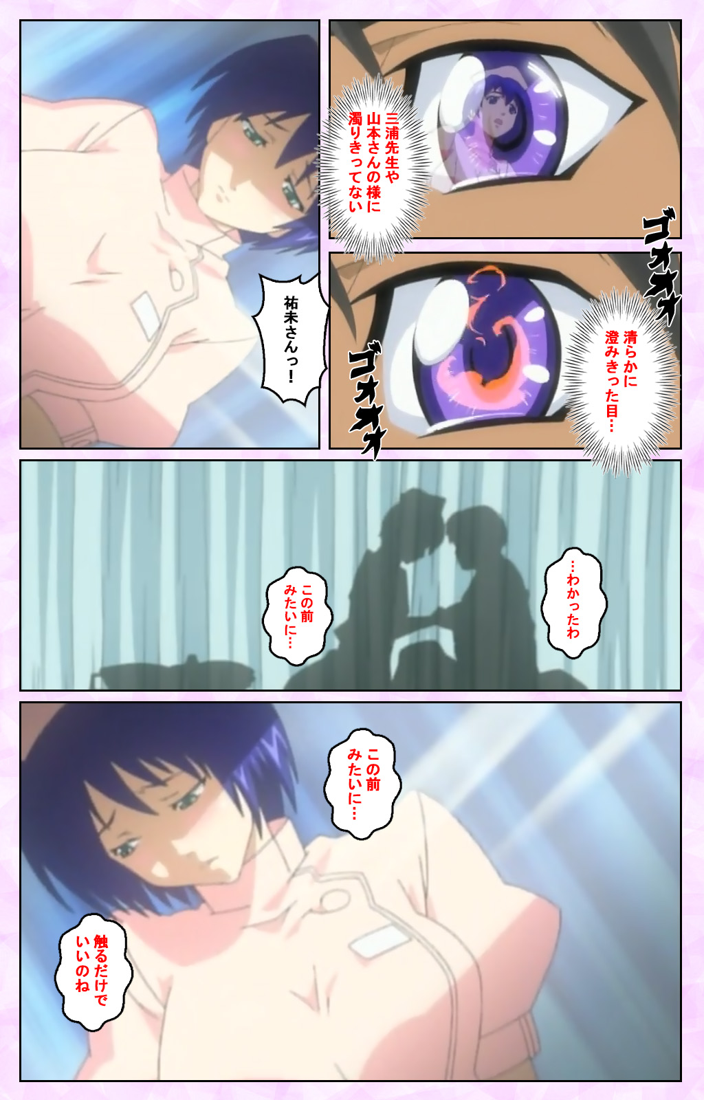 Seijun kango gakuin shinjin nasu “Yumi” hajigyaku No kango jisshu Kanzenban page 175 - full color mosaic censorship hentai manga - read online free