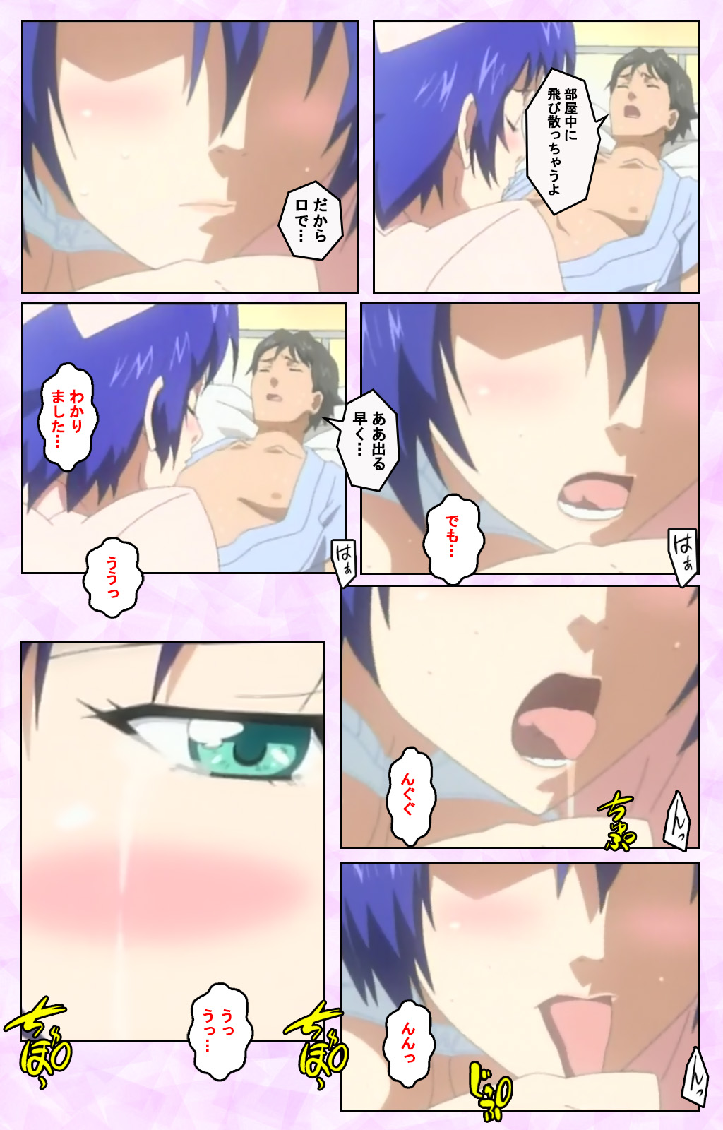 Seijun kango gakuin shinjin nasu “Yumi” hajigyaku No kango jisshu Kanzenban page 180 - full color mosaic censorship hentai manga - read online free