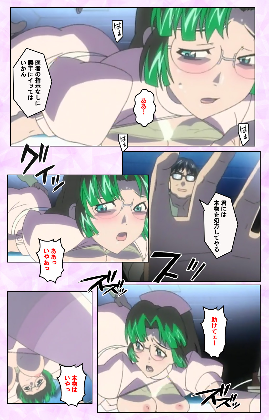 Seijun kango gakuin shinjin nasu “Yumi” hajigyaku No kango jisshu Kanzenban page 208 - full color mosaic censorship hentai manga - read online free