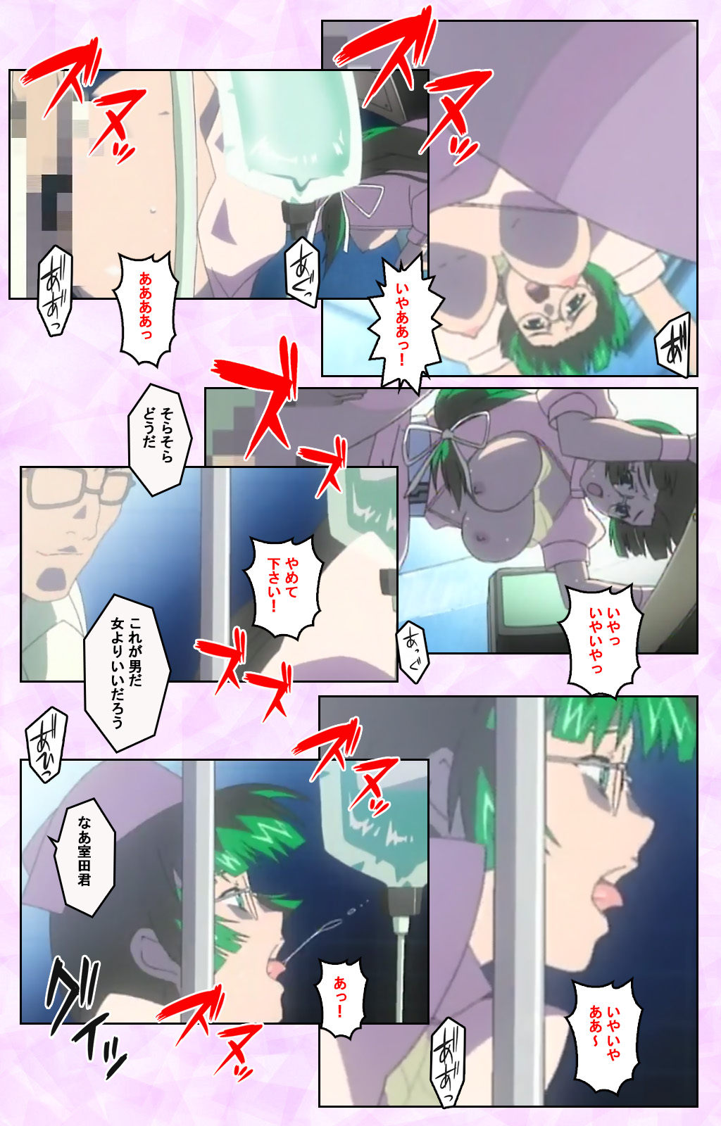 Seijun kango gakuin shinjin nasu “Yumi” hajigyaku No kango jisshu Kanzenban page 209 - full color mosaic censorship hentai manga - read online free