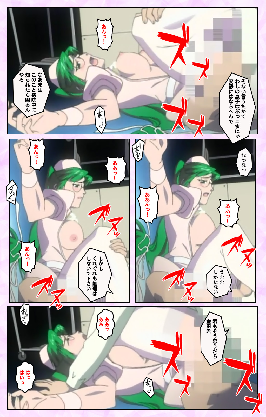 Seijun kango gakuin shinjin nasu “Yumi” hajigyaku No kango jisshu Kanzenban page 214 - full color mosaic censorship hentai manga - read online free