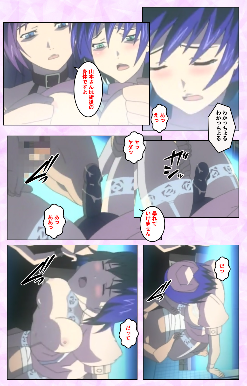 Seijun kango gakuin shinjin nasu “Yumi” hajigyaku No kango jisshu Kanzenban page 215 - full color mosaic censorship hentai manga - read online free