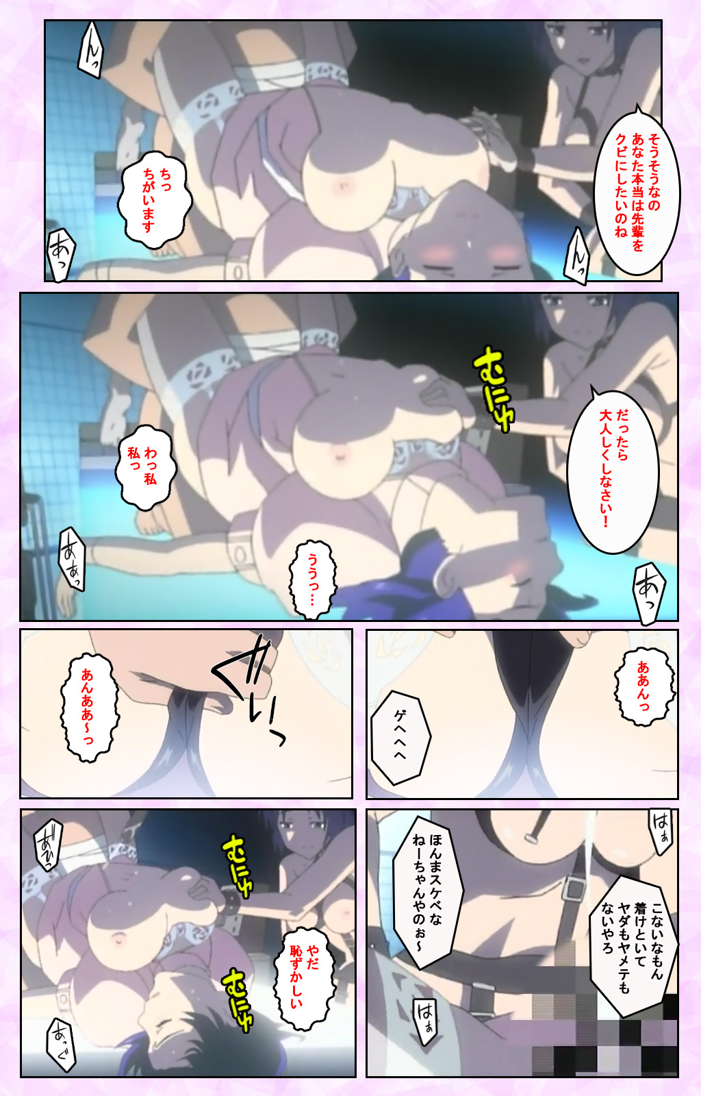 Seijun kango gakuin shinjin nasu “Yumi” hajigyaku No kango jisshu Kanzenban page 216 - full color mosaic censorship hentai manga - read online free