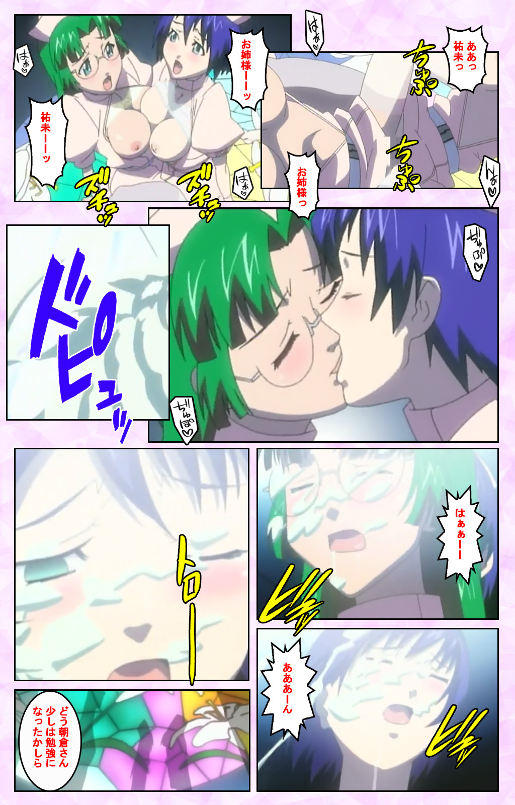 Seijun kango gakuin shinjin nasu “Yumi” hajigyaku No kango jisshu Kanzenban page 236 - full color mosaic censorship hentai manga - read online free