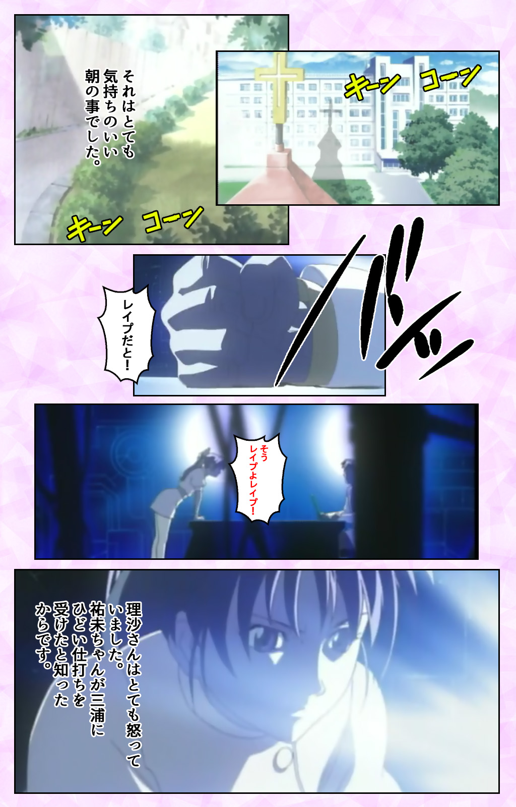 Seijun kango gakuin shinjin nasu “Yumi” hajigyaku No kango jisshu Kanzenban page 243 - full color mosaic censorship hentai manga - read online free