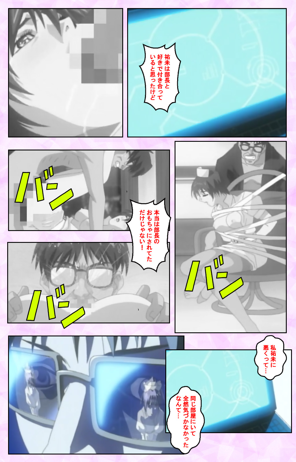 Seijun kango gakuin shinjin nasu “Yumi” hajigyaku No kango jisshu Kanzenban page 245 - full color mosaic censorship hentai manga - read online free