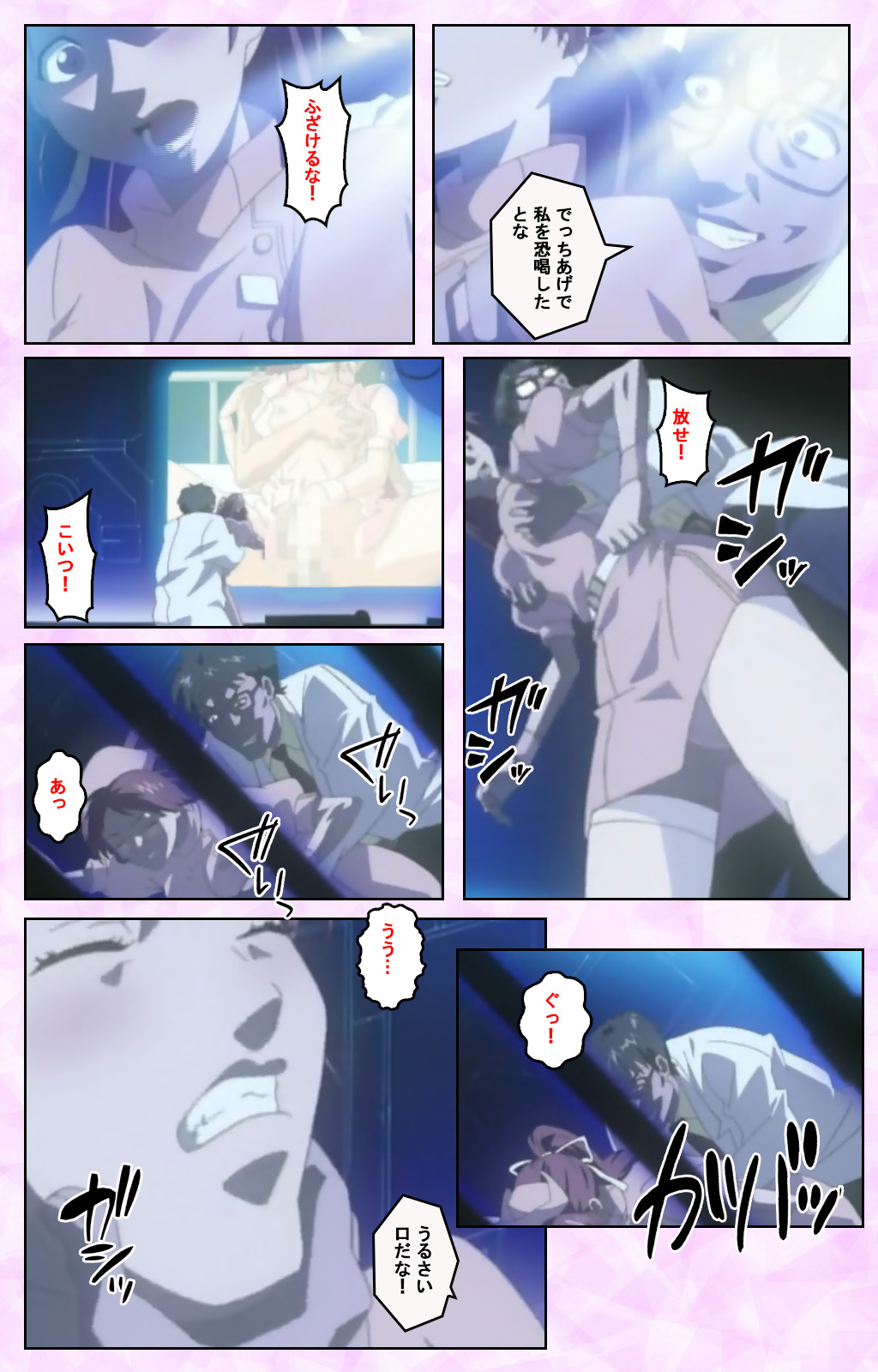 Seijun kango gakuin shinjin nasu “Yumi” hajigyaku No kango jisshu Kanzenban page 250 - full color mosaic censorship hentai manga - read online free