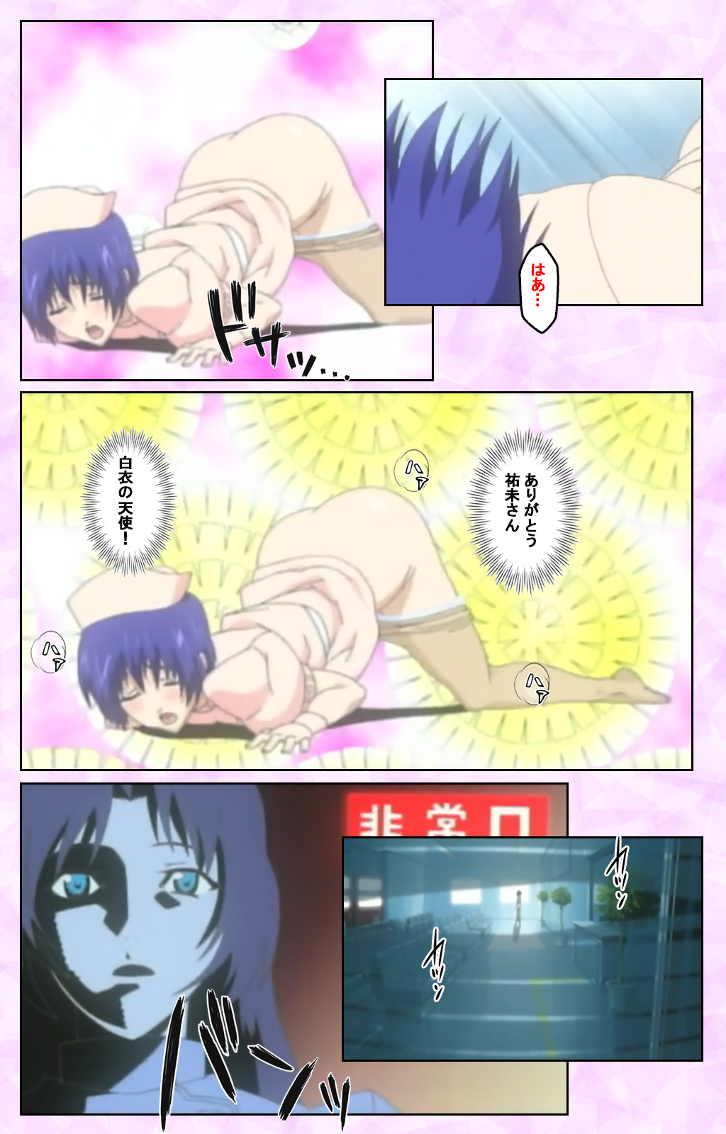 Seijun kango gakuin shinjin nasu “Yumi” hajigyaku No kango jisshu Kanzenban page 270 - full color mosaic censorship hentai manga - read online free