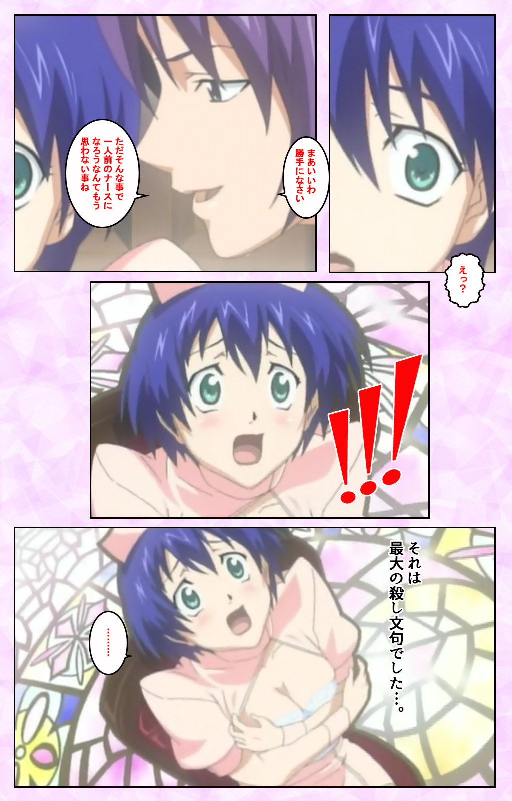 Seijun kango gakuin shinjin nasu “Yumi” hajigyaku No kango jisshu Kanzenban page 275 - full color mosaic censorship hentai manga - read online free