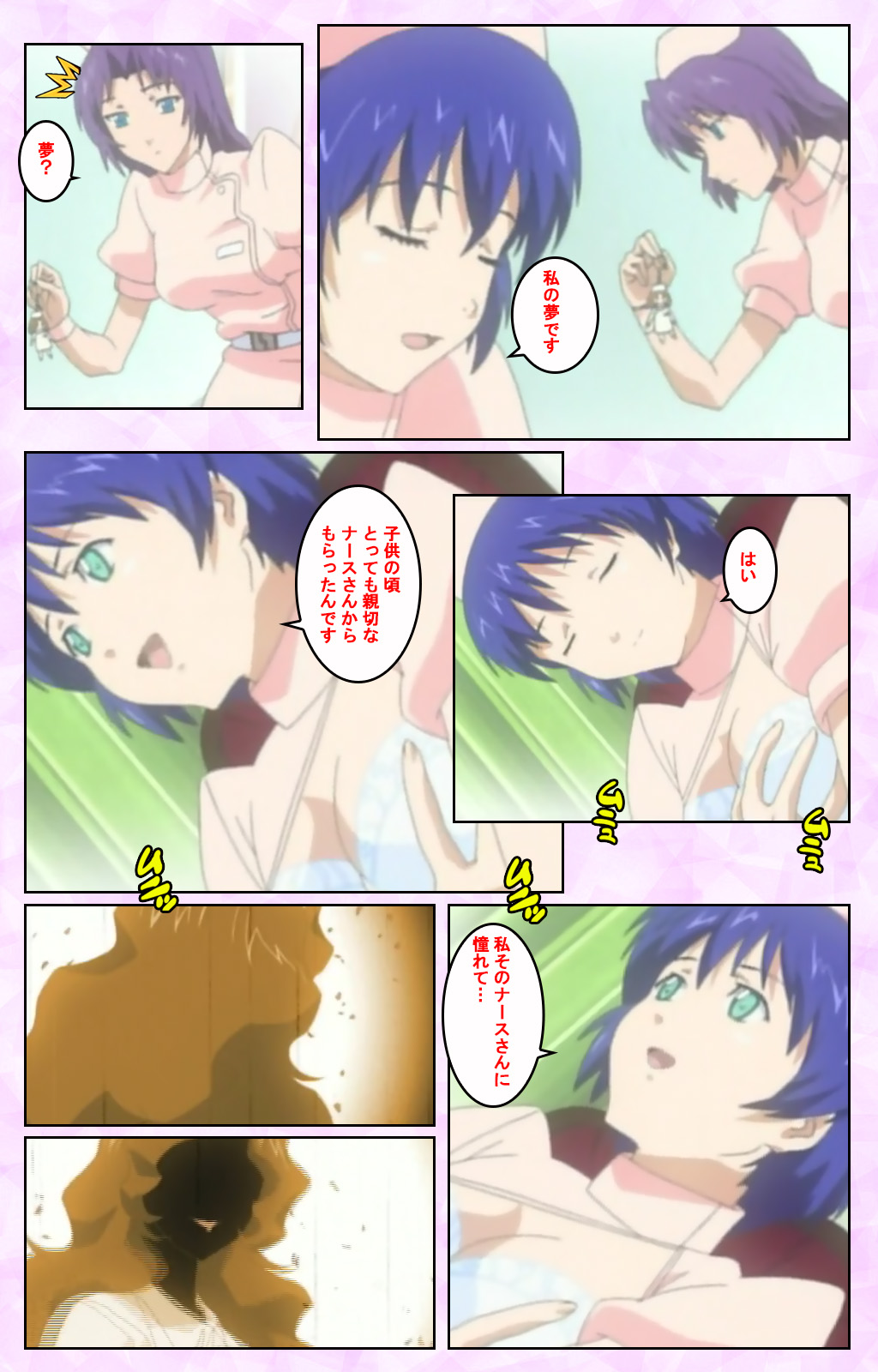 Seijun kango gakuin shinjin nasu “Yumi” hajigyaku No kango jisshu Kanzenban page 279 - full color mosaic censorship hentai manga - read online free