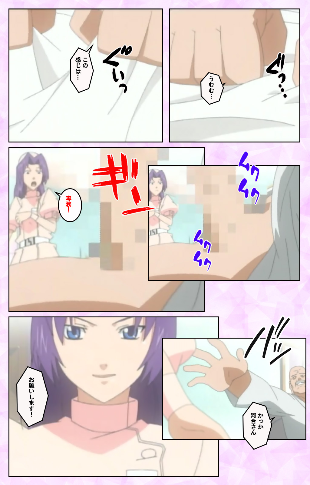 Seijun kango gakuin shinjin nasu “Yumi” hajigyaku No kango jisshu Kanzenban page 290 - full color mosaic censorship hentai manga - read online free
