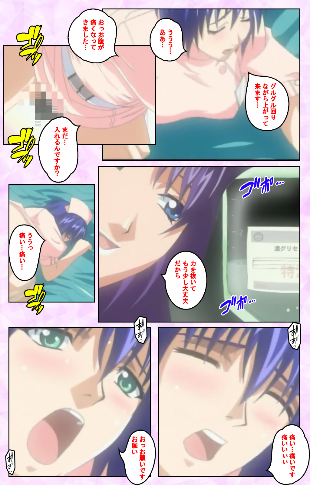 Seijun kango gakuin shinjin nasu “Yumi” hajigyaku No kango jisshu Kanzenban - Page 30
