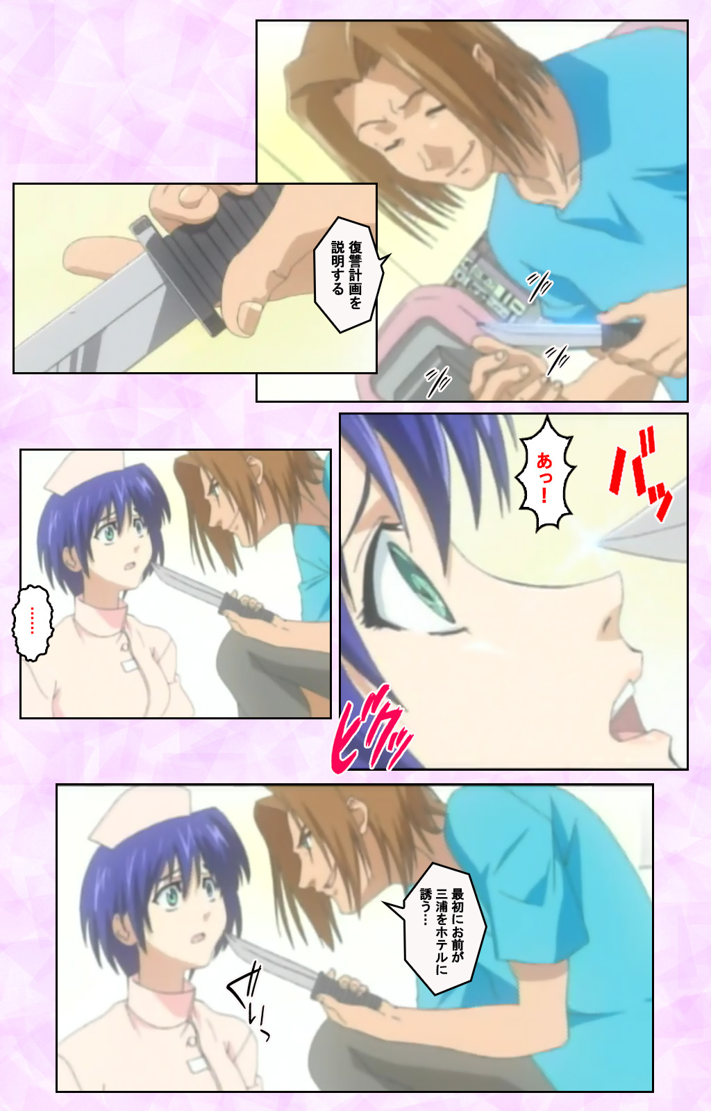 Seijun kango gakuin shinjin nasu “Yumi” hajigyaku No kango jisshu Kanzenban page 305 - full color mosaic censorship hentai manga - read online free