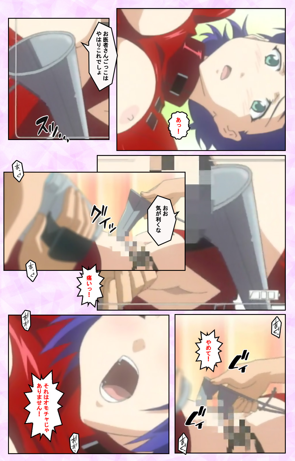 Seijun kango gakuin shinjin nasu “Yumi” hajigyaku No kango jisshu Kanzenban page 337 - full color mosaic censorship hentai manga - read online free