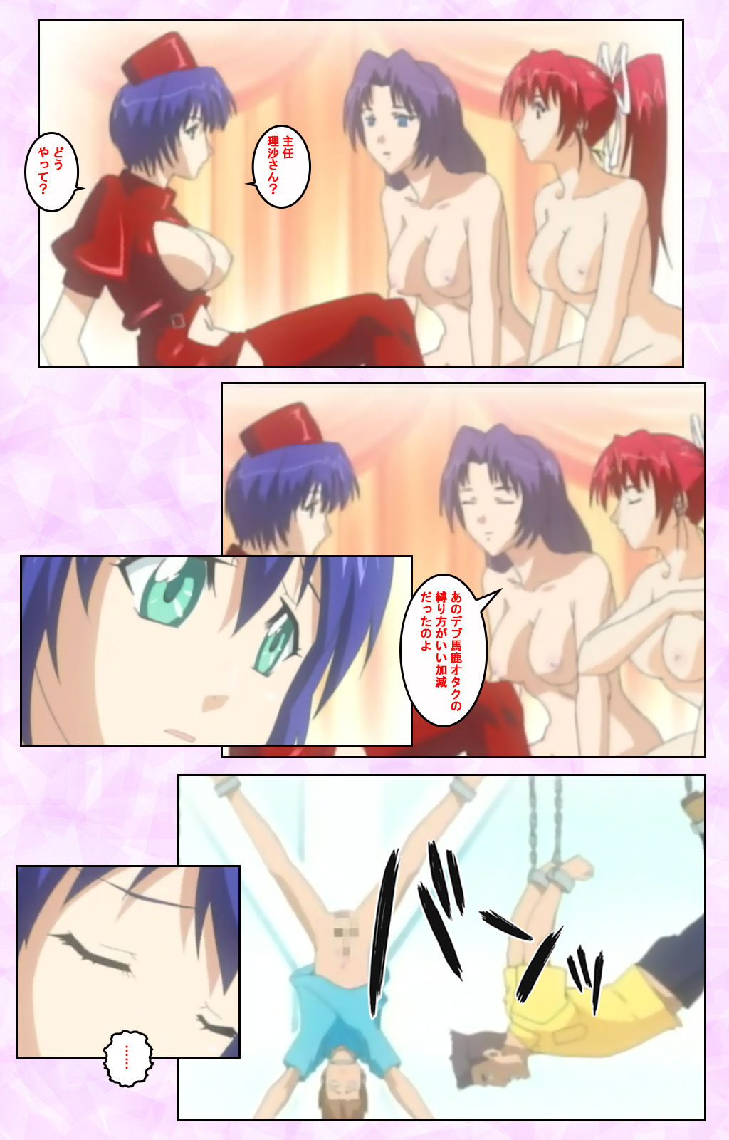 Seijun kango gakuin shinjin nasu “Yumi” hajigyaku No kango jisshu Kanzenban page 344 - full color mosaic censorship hentai manga - read online free