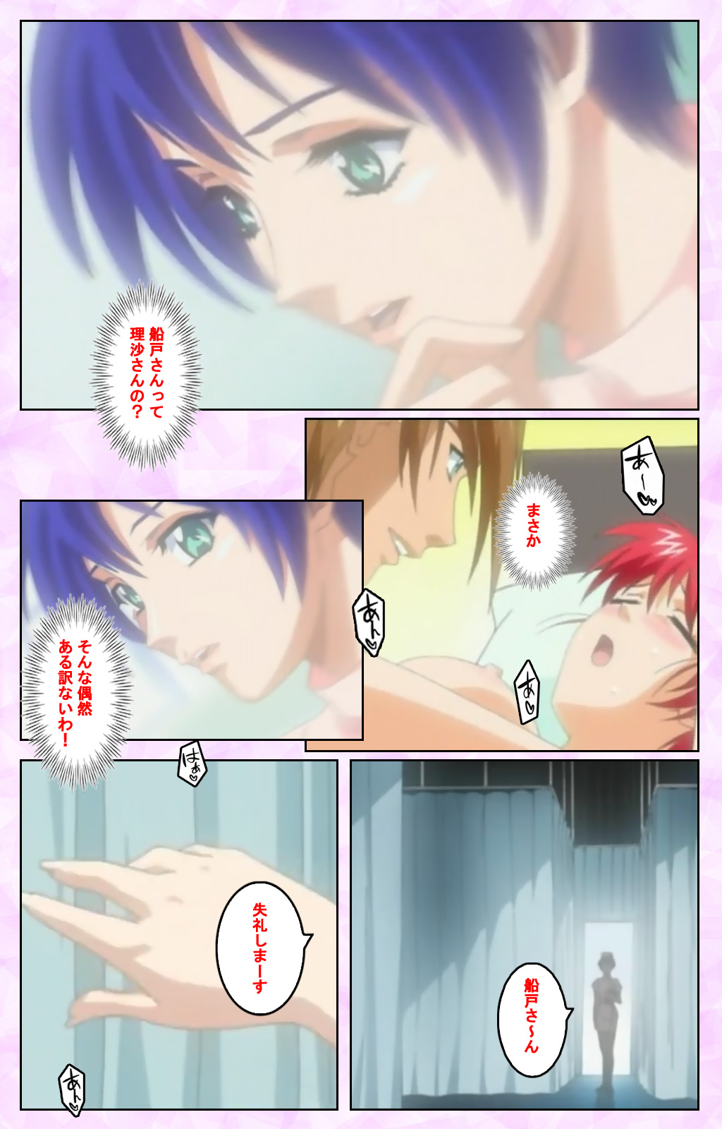 Seijun kango gakuin shinjin nasu “Yumi” hajigyaku No kango jisshu Kanzenban page 58 - full color mosaic censorship hentai manga - read online free