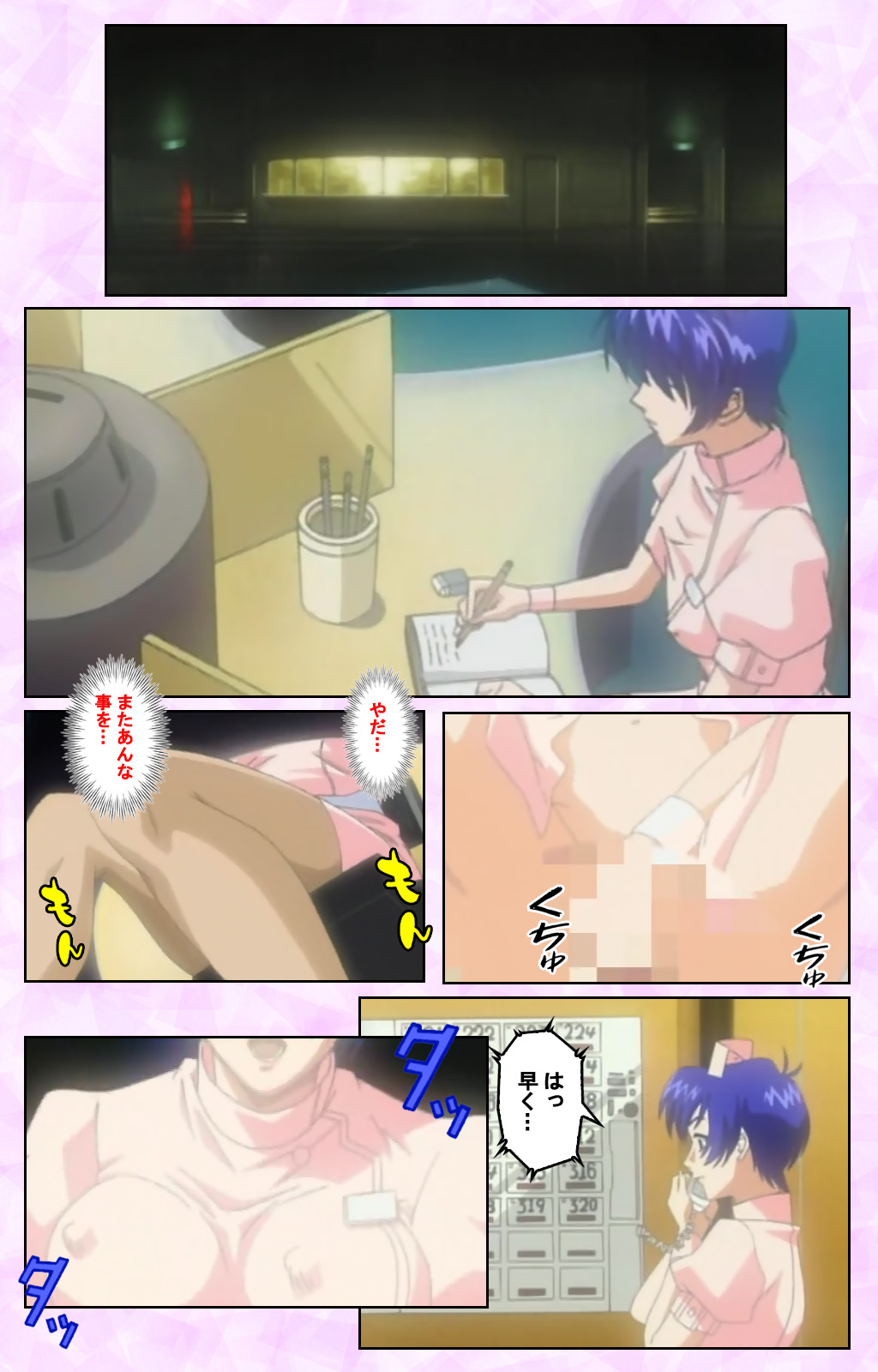 Seijun kango gakuin shinjin nasu “Yumi” hajigyaku No kango jisshu Kanzenban page 64 - full color mosaic censorship hentai manga - read online free