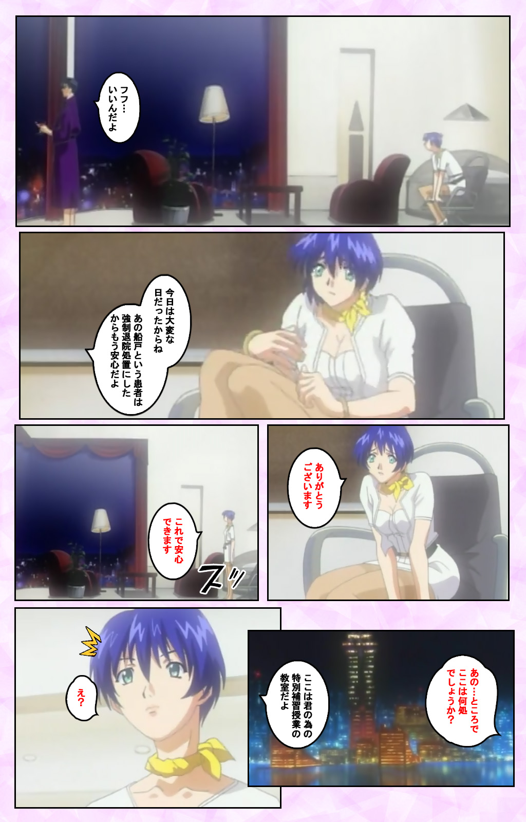 Seijun kango gakuin shinjin nasu “Yumi” hajigyaku No kango jisshu Kanzenban page 84 - full color mosaic censorship hentai manga - read online free