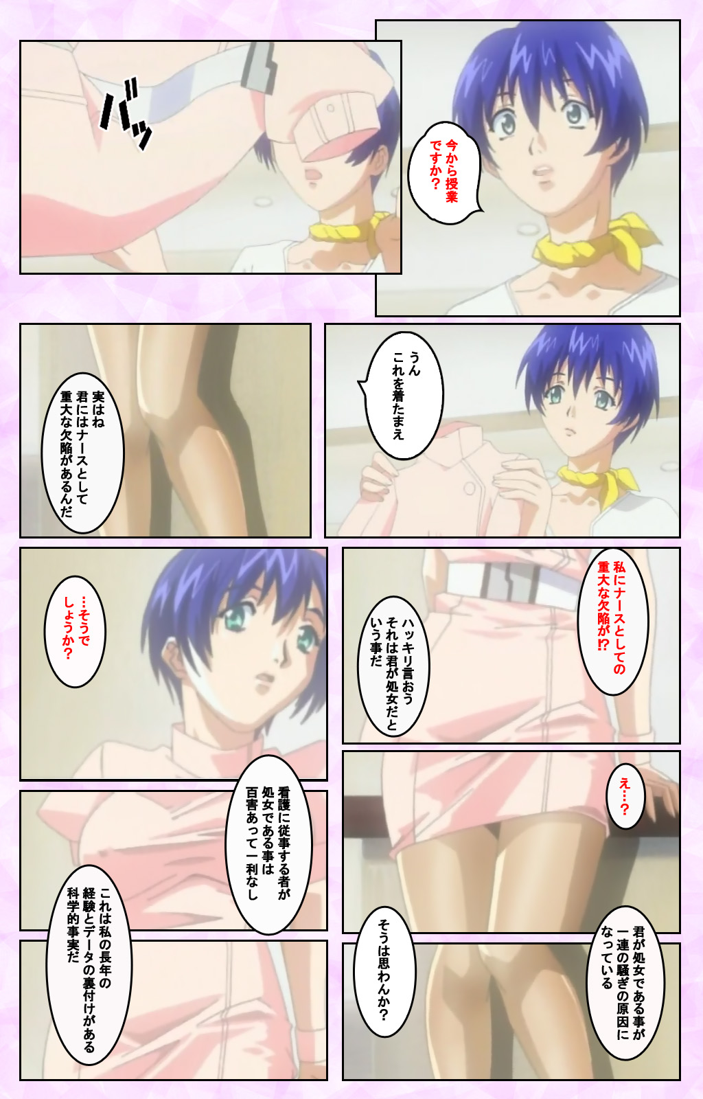 Seijun kango gakuin shinjin nasu “Yumi” hajigyaku No kango jisshu Kanzenban page 85 - full color mosaic censorship hentai manga - read online free