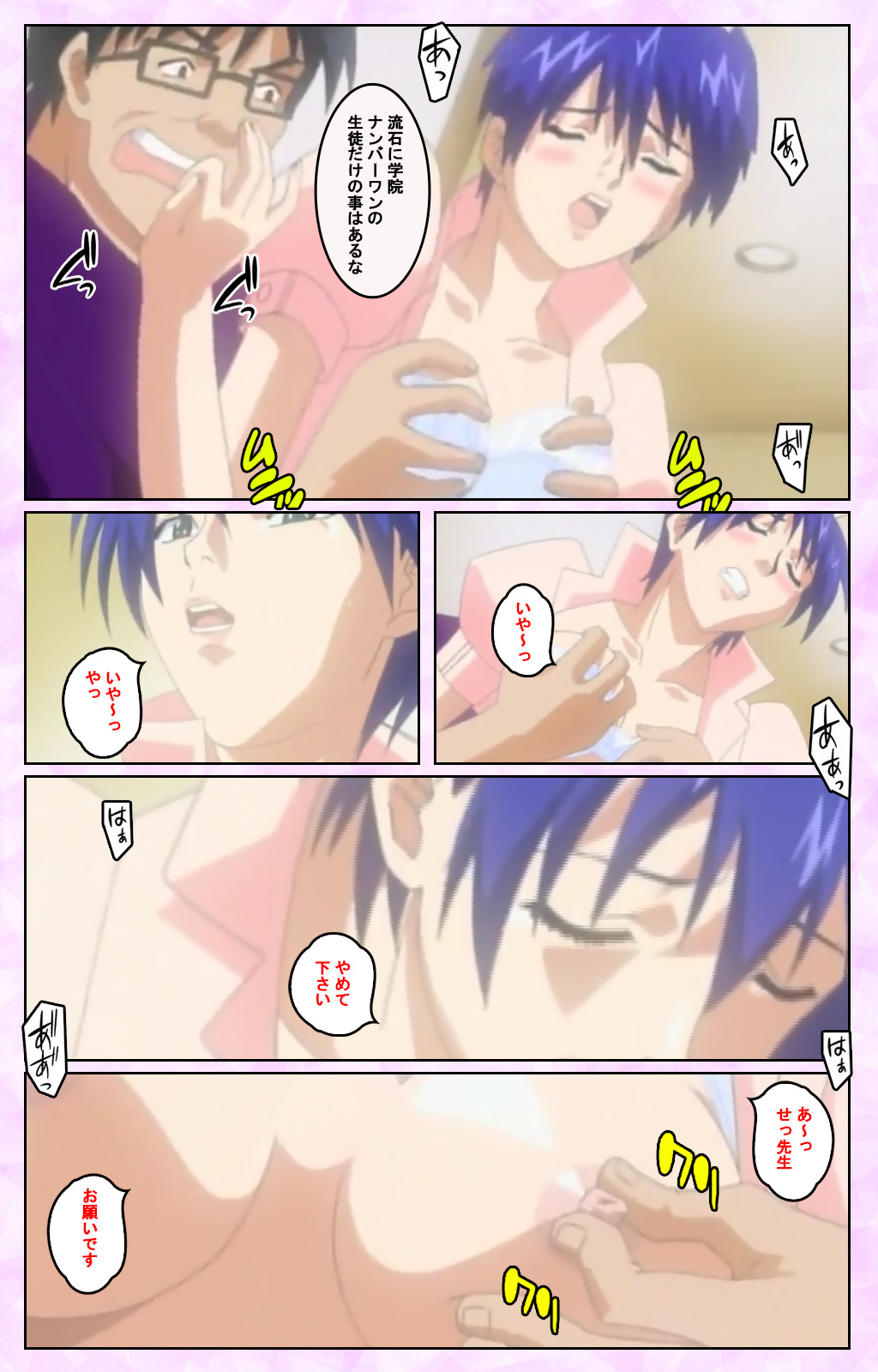 Seijun kango gakuin shinjin nasu “Yumi” hajigyaku No kango jisshu Kanzenban page 91 - full color mosaic censorship hentai manga - read online free