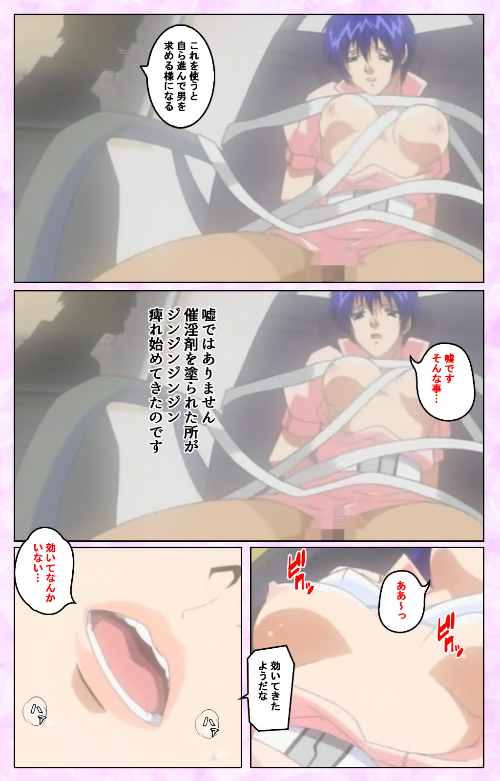 Seijun kango gakuin shinjin nasu “Yumi” hajigyaku No kango jisshu Kanzenban page 99 - full color mosaic censorship hentai manga - read online free